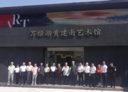 黄建南艺术馆落户万绿湖 文旅融合再添新地标