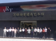 黄建南艺术馆落户万绿湖 文旅融合再添新地标