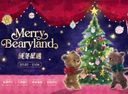 长沙IFS绒冬星遇，共赴温暖毛绒与星光编织的城市客厅