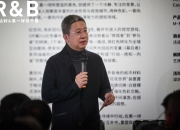 从观看到讨论：“R&B”如何拓展当代美术馆的公共性