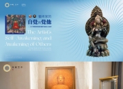 张大色：觉醒让心回到心，艺术让人成为人 | 觉醒艺术·私享会